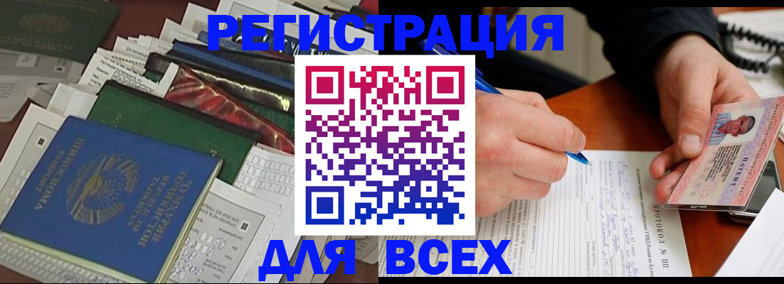 прописка поиск в Байкальске